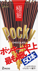 ポッキー<極細>