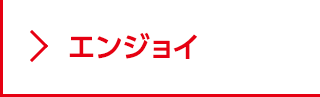 ポッキー相性占い 自分の運勢占い 友達との相性占い 恋愛度占い