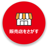 store-locator-app-banner