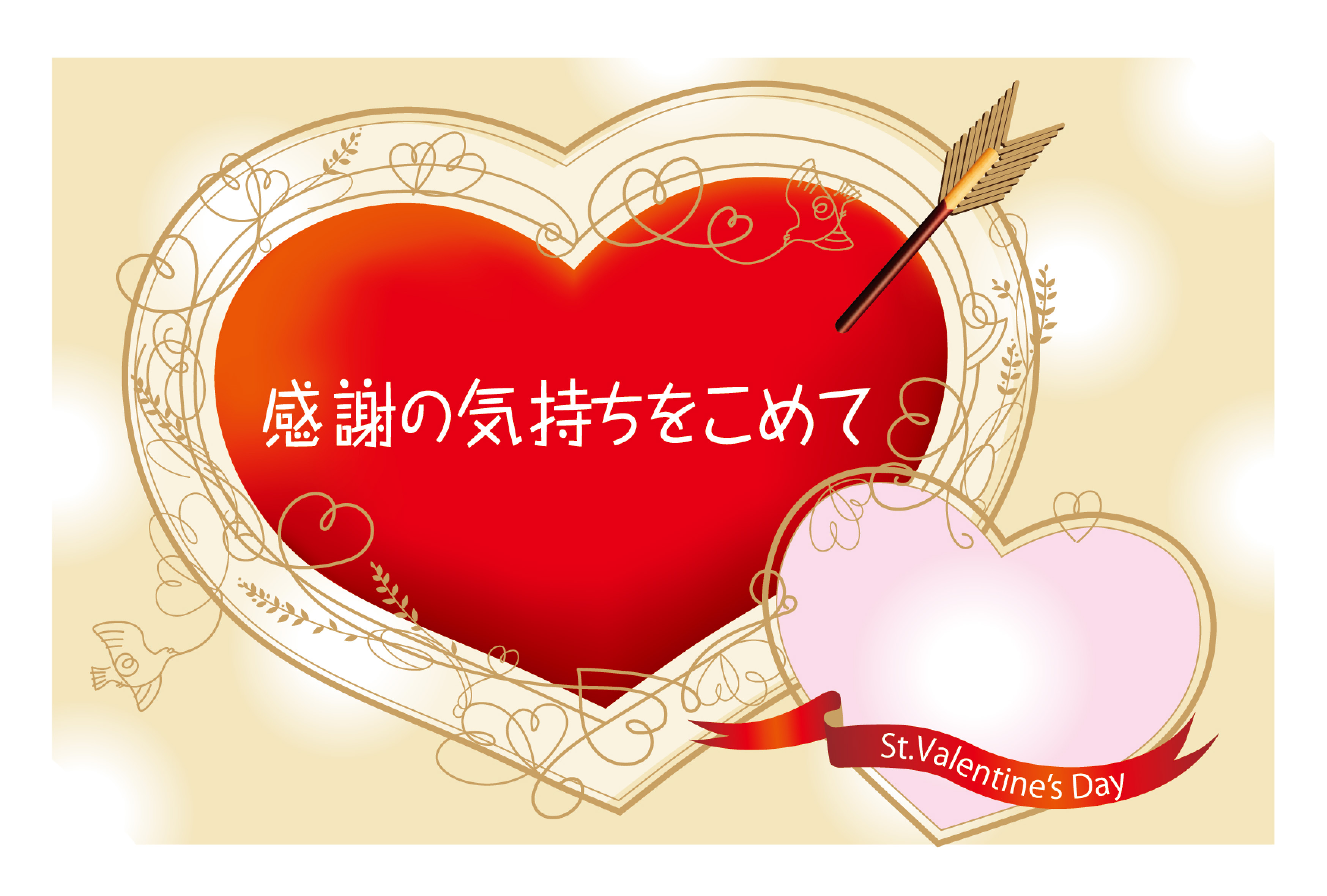 【Valentine / バレンタイン】