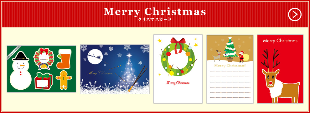 Merry Christmas クリスマスカード