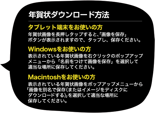 �y�N���_�E�����[�h���@�z�^�u���b�g�[�������g���̕��F�N���摜�𒷉����^�b�v����ƁA�u�摜��ۑ��v�{�^�����\������܂��̂ŁA�^�b�v���A�ۑ����������BWindows�����g���̕��F�\������Ă���N���摜���E�N���b�N�̃|�b�v�A�b�v���j���[����u���O�����ĉ摜��ۑ��v��I�����ēK���ȏꏊ�ɕۑ����Ă��������BMacintosh�����g���̕��F�\������Ă���N���摜���|�b�v�A�b�v���j���[����u�摜��ʖ��ŕۑ��i�܂��̓C���[�W���f�B�X�N�Ƀ_�E�����[�h����j�v��I�����ēK���ȏꏊ�ɕۑ����Ă��������B