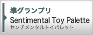 Ov@Sentimental Toy Palette