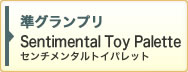 Ov@Sentimental Toy Palette