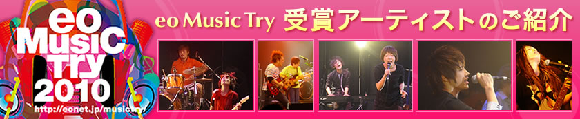 eo Music Try ܃A[eBXĝЉ