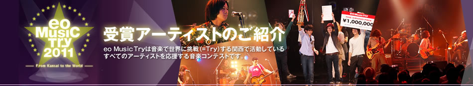 eo Music Try 2011̂Љ