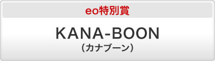 eoʏ܁@KANA-BOONiJiu[j