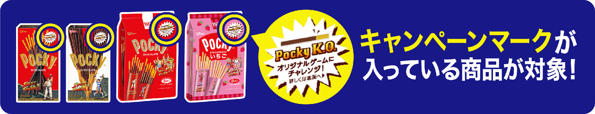 キャンペーンマークが入っている商品が対象！