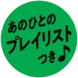 キャンペーンマーク