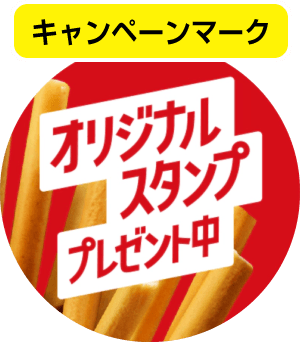 キャンペーンマーク