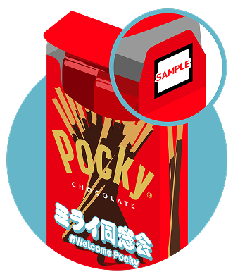 パッケージ中面の二次元コードを読み取ろう！