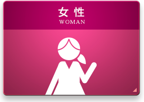 女性 WOMAN