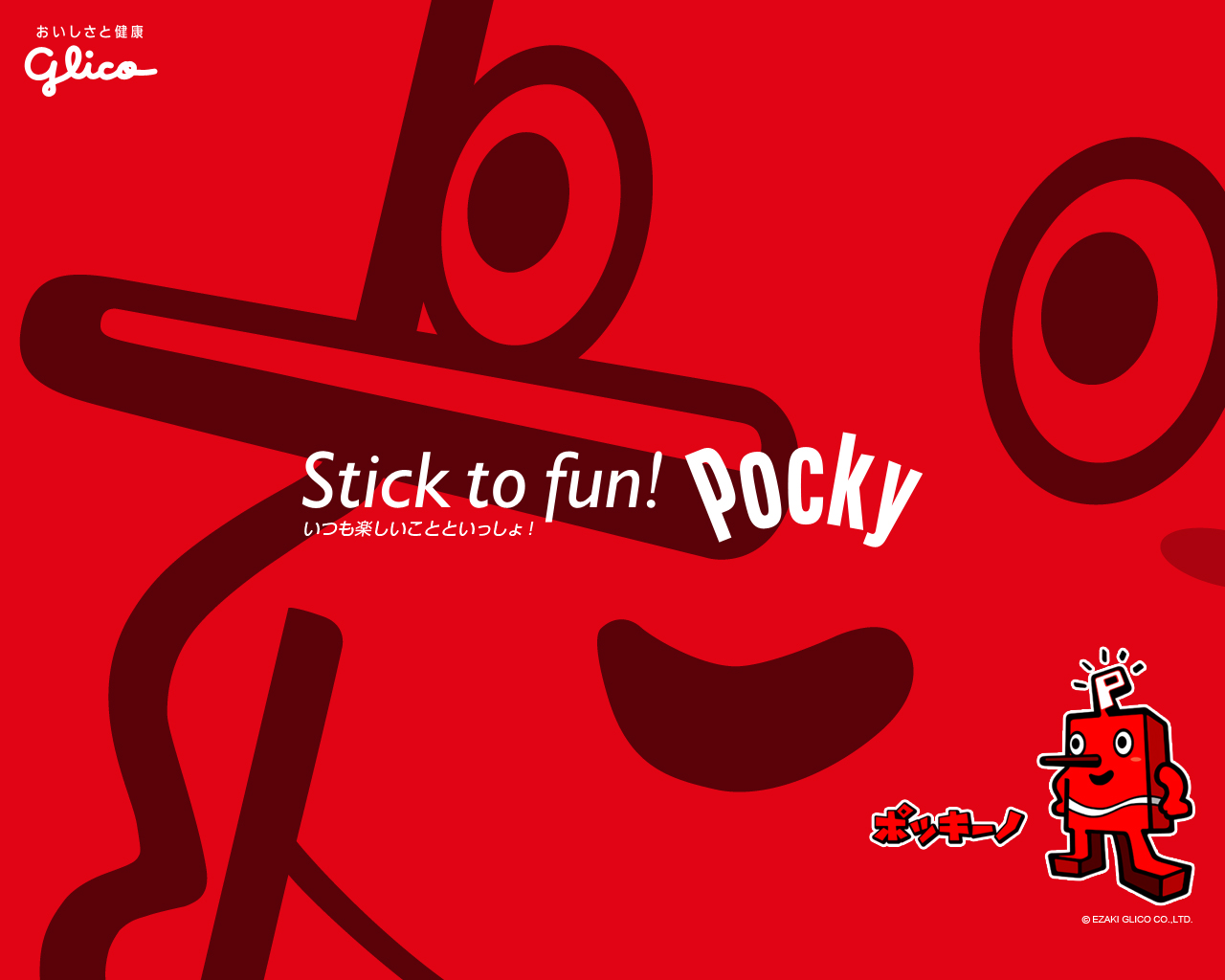 壁紙ダウンロード Pocky Street