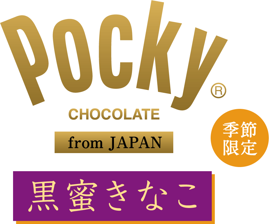 ポッキー from JAPAN＜黒蜜きなこ＞
