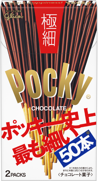 ポッキー商品紹介 Pocky