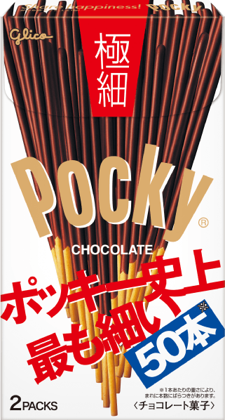 ポッキー商品紹介 | Pocky