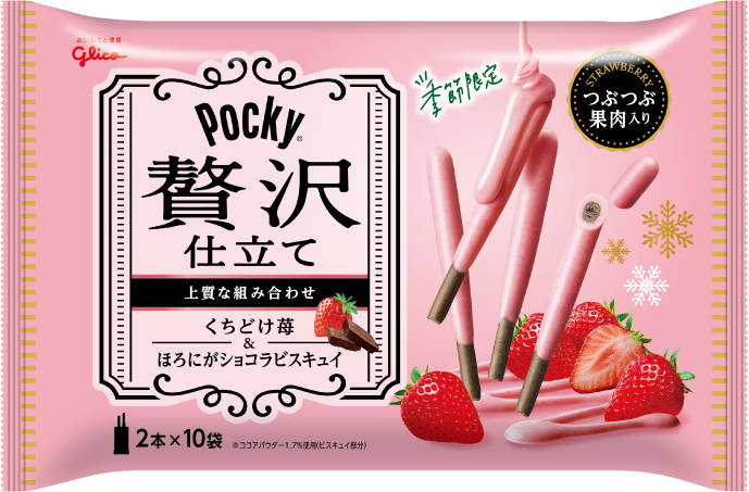 ポッキー 贅沢仕立て くちどけ苺 Pocky ポッキー 贅沢仕立て くちどけ苺 Pocky