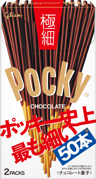 【MSX2/MSX2+】ポッキー