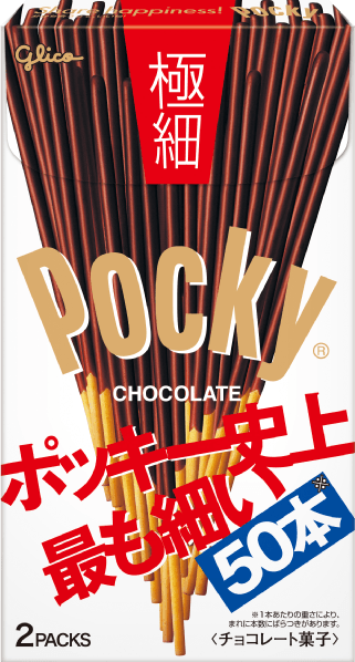 ポッキー