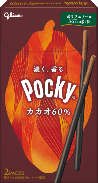 ポッキー カカオ60％