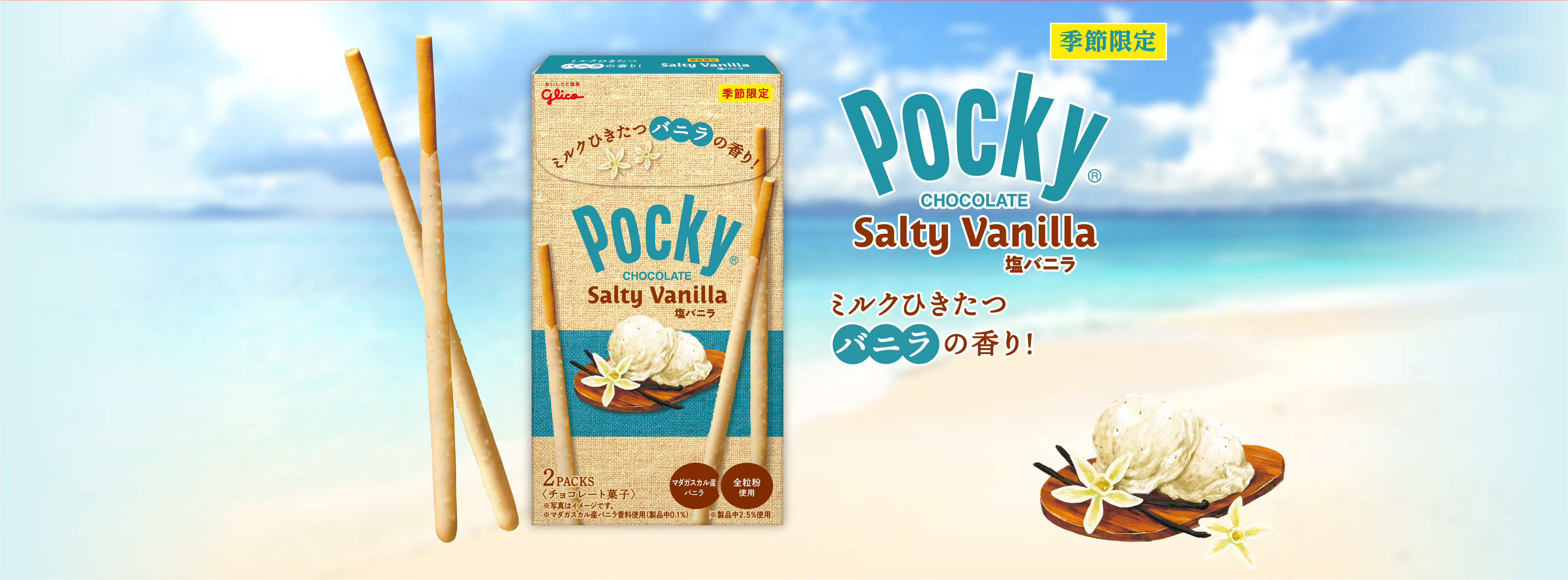 Salted Vanilla Pocky