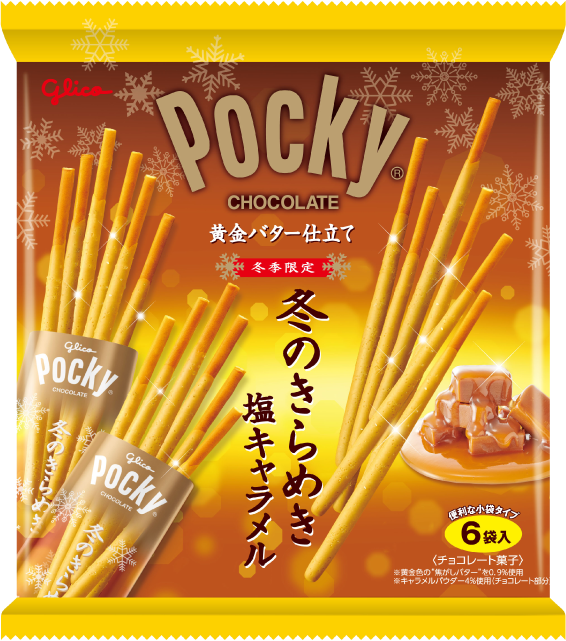 冬のきらめきポッキー＜6袋＞