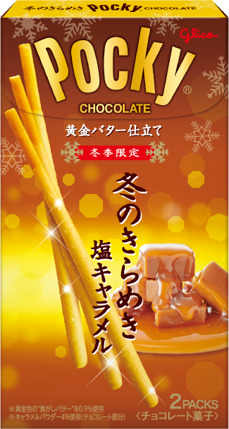 冬のきらめきポッキー