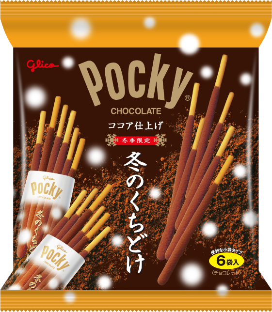 冬 の くち どけ ポッキー グラム