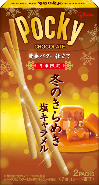 冬のくちどけポッキー 冬のきらめきポッキー | Pocky