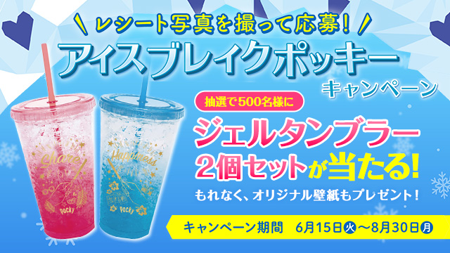 ポッキー Pocky 江崎グリコ公式サイト ポッキー Pocky 江崎グリコ公式サイト