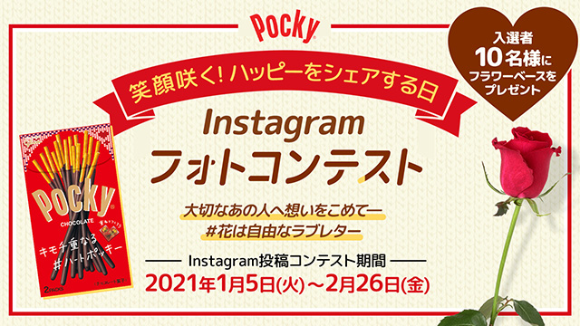 Instagramフォトコンテスト