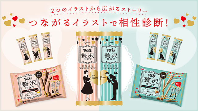 ポッキー Pocky 江崎グリコ公式サイト