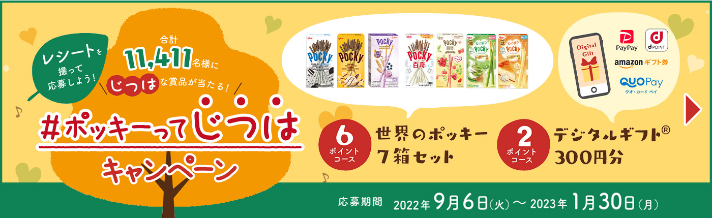 つぶつぶいちごポッキー | Pocky