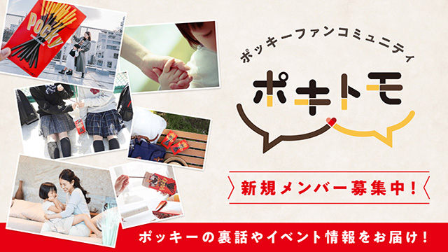 Pocky 公式 Twitter