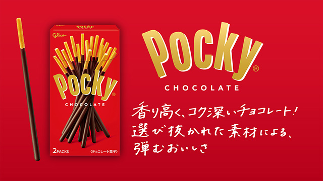 ポッキーチョコレート