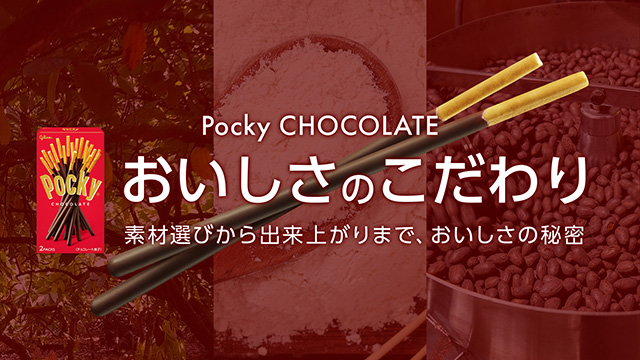 おいしさのこだわり