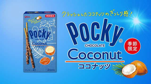 ココナッツポッキー
