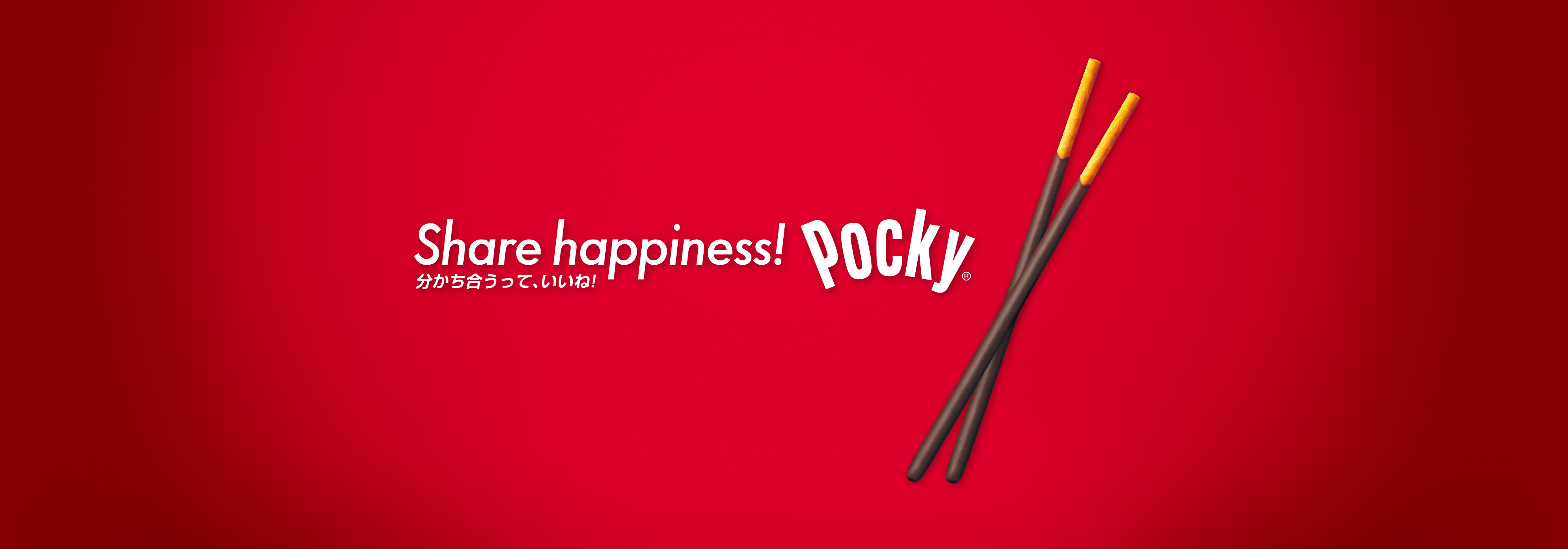 Pocky
