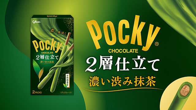 ポッキー 2層仕立て＜濃い渋み抹茶＞