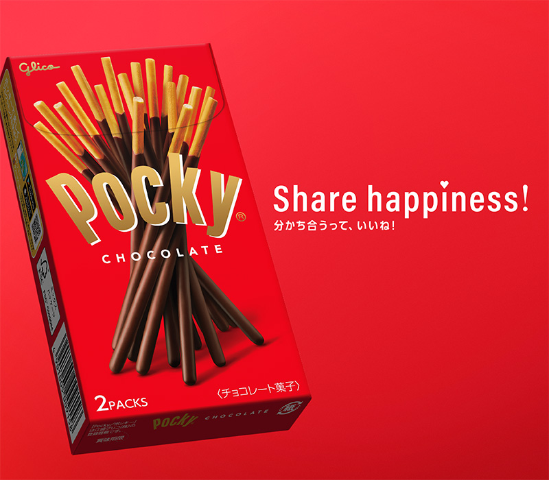 Share happiness! 分かち合うって、いいね！